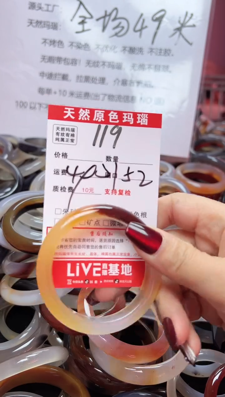 【闪购商品】玛瑙/玉髓手镯合金119