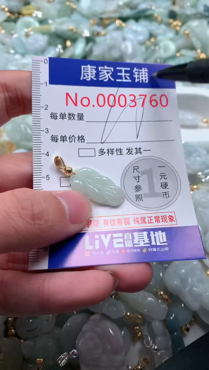 【闪购商品】翡翠吊坠(不含链)未镶嵌3760