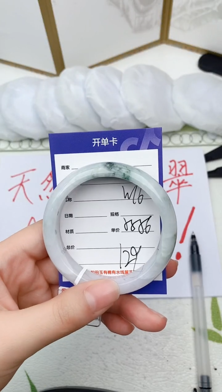 【闪购商品】翡翠手镯未镶嵌W16微色差