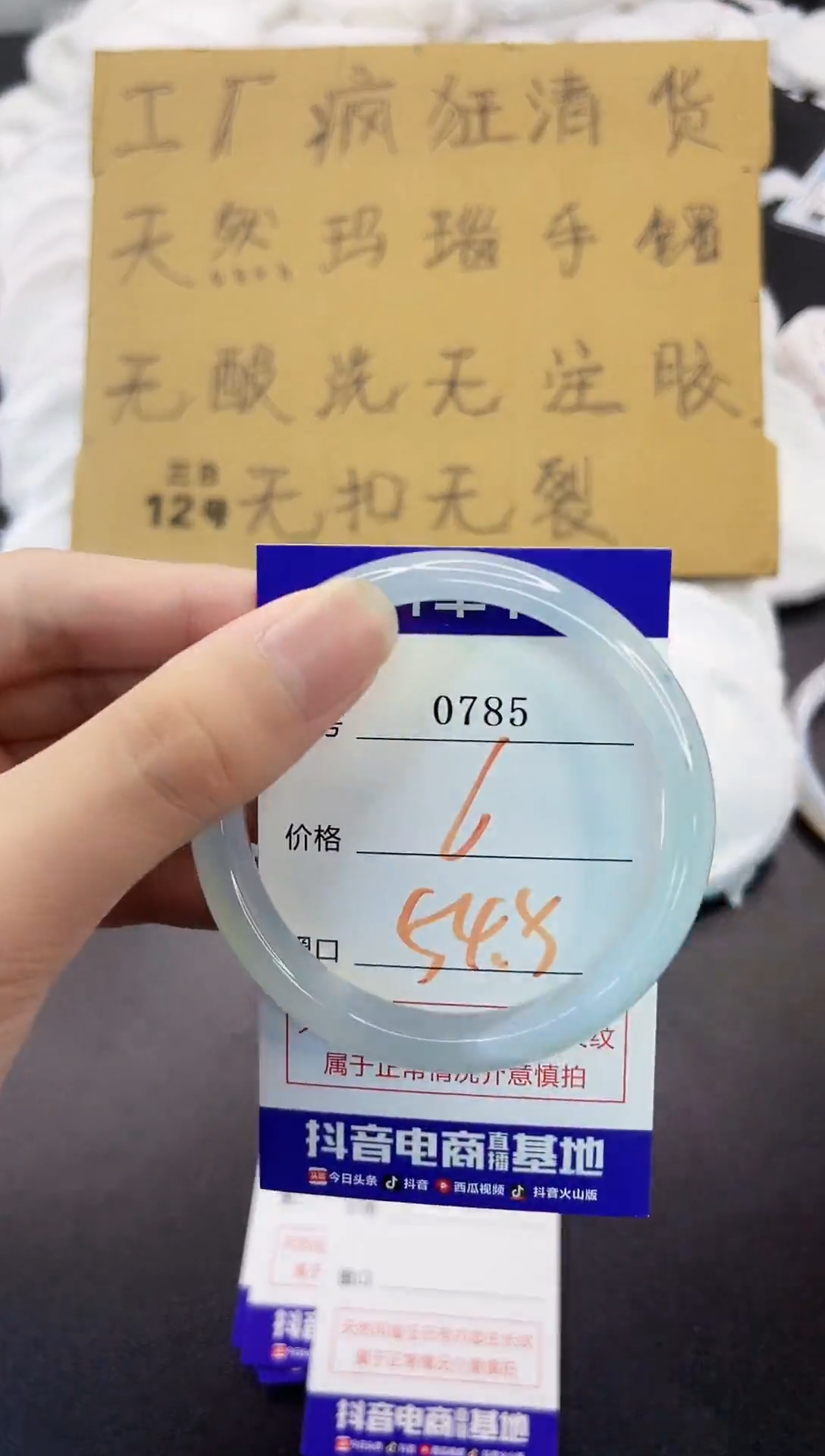 玛瑙/玉髓手镯未镶嵌0785