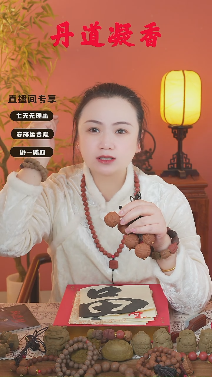 安宫大单珠      