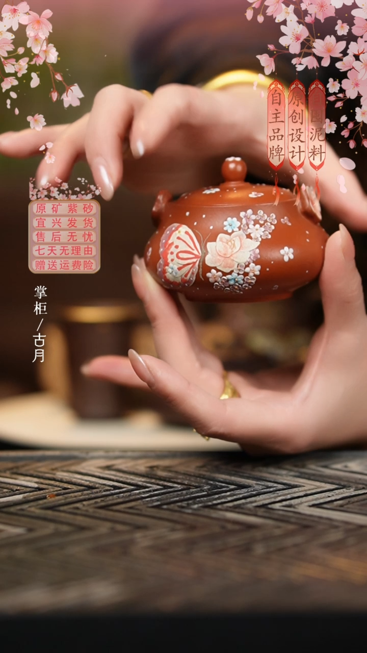 YW1045大红袍“梦中情壶”花想蝶手抓壶120cc