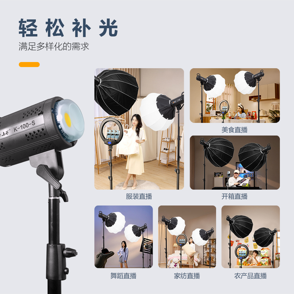 他山石【毅哥专属】摄影灯直播灯高清专业补光灯100W/200W流光系列