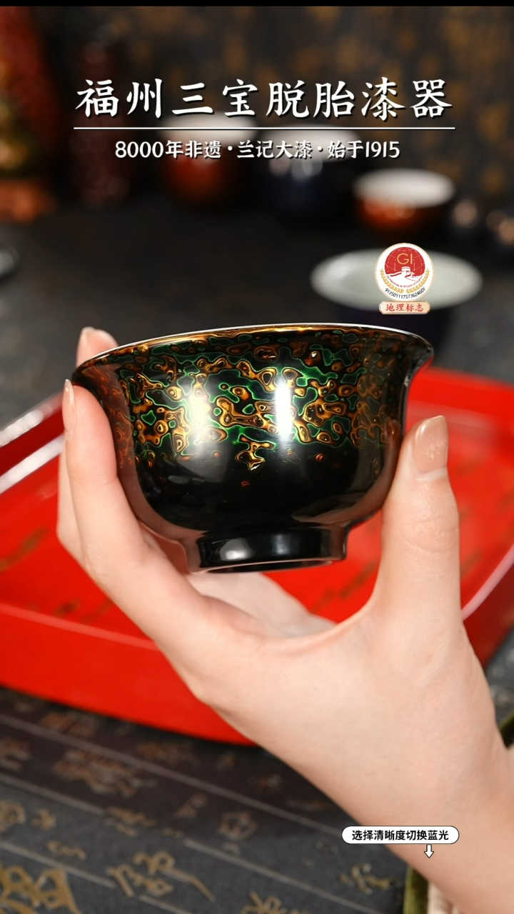 【闪购商品】大漆漆器 黑绿金主人杯