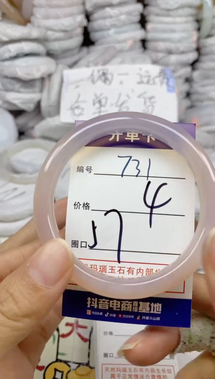 手镯玛瑙/玉髓未镶嵌731