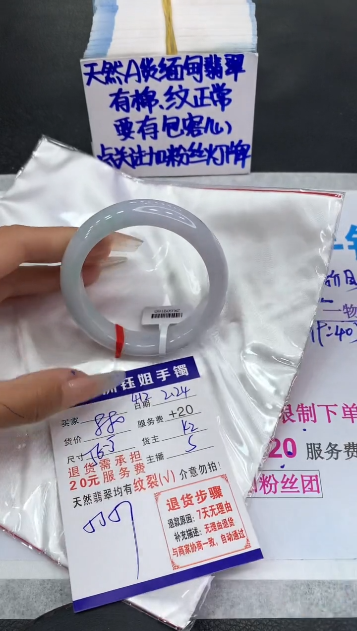 【闪购商品】翡翠手镯未镶嵌1111111111