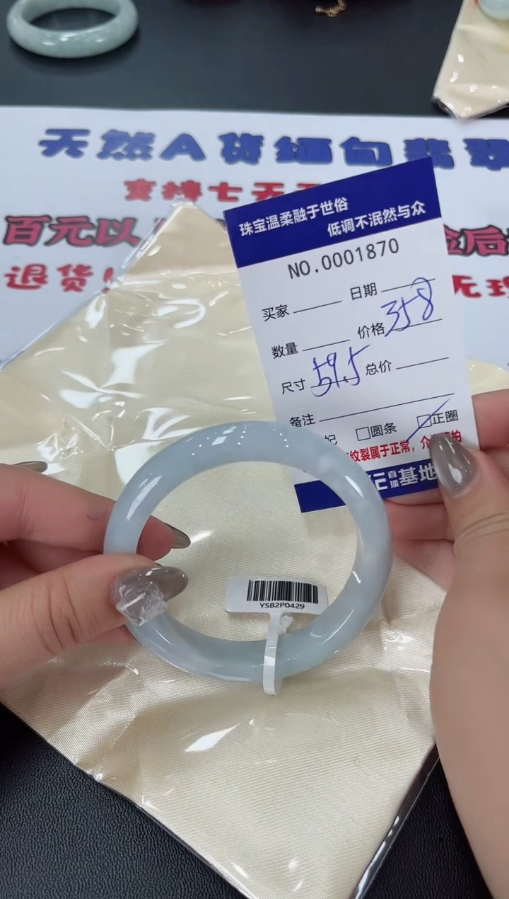 【闪购商品】翡翠手镯未镶嵌天然翡翠A货