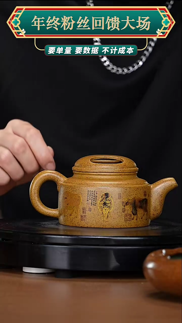 【闪购商品】宜兴原矿高端紫砂60