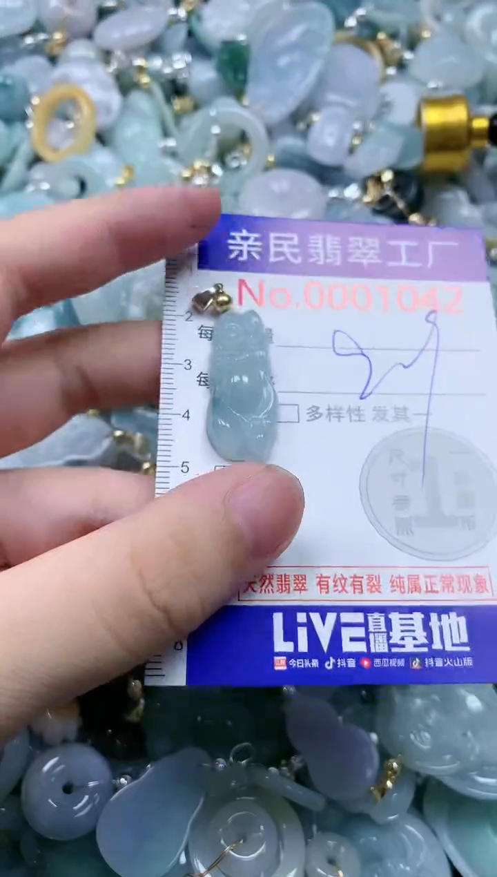 翡翠未镶嵌吊坠(不含链)1042
