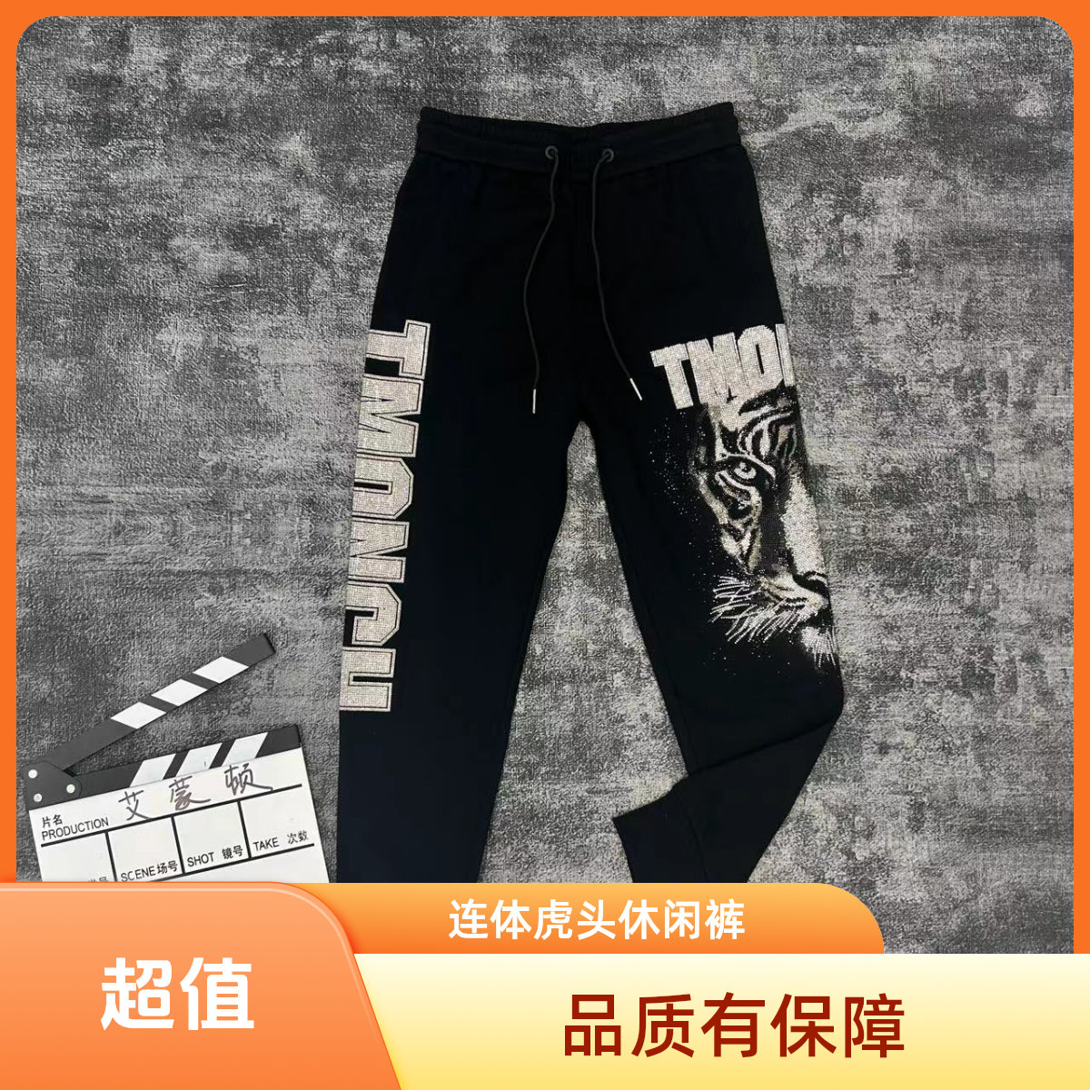 春秋欧美潮流轻奢修身个性时尚重工运动黑色男士针织休闲裤11798