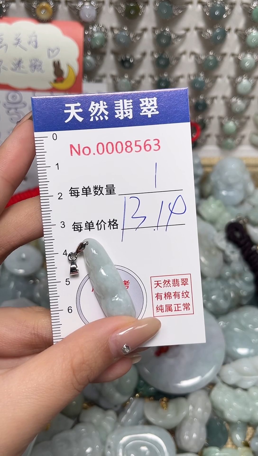 吊坠(不含链)未镶嵌翡翠8563