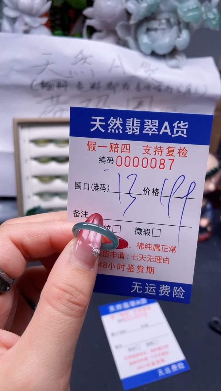 【闪购商品】翡翠戒指未镶嵌13*00087--