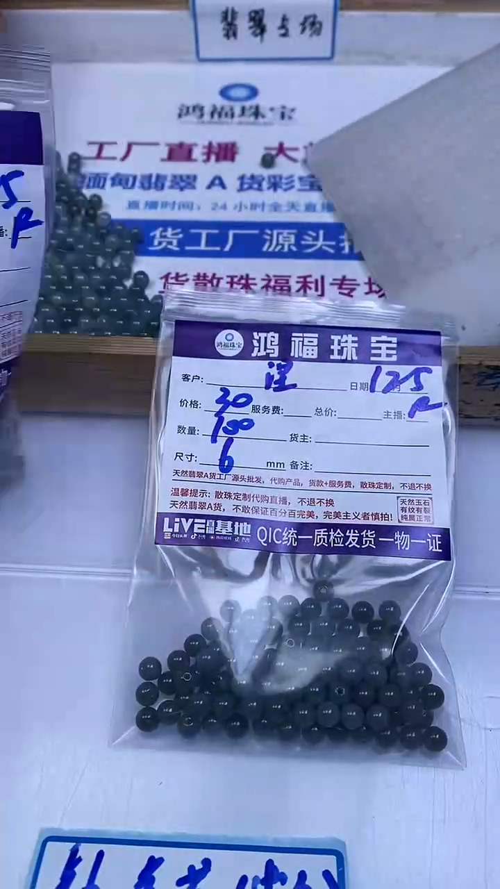 未镶嵌翡翠手饰涅****娘冰危蓝翡翠 散珠6mm