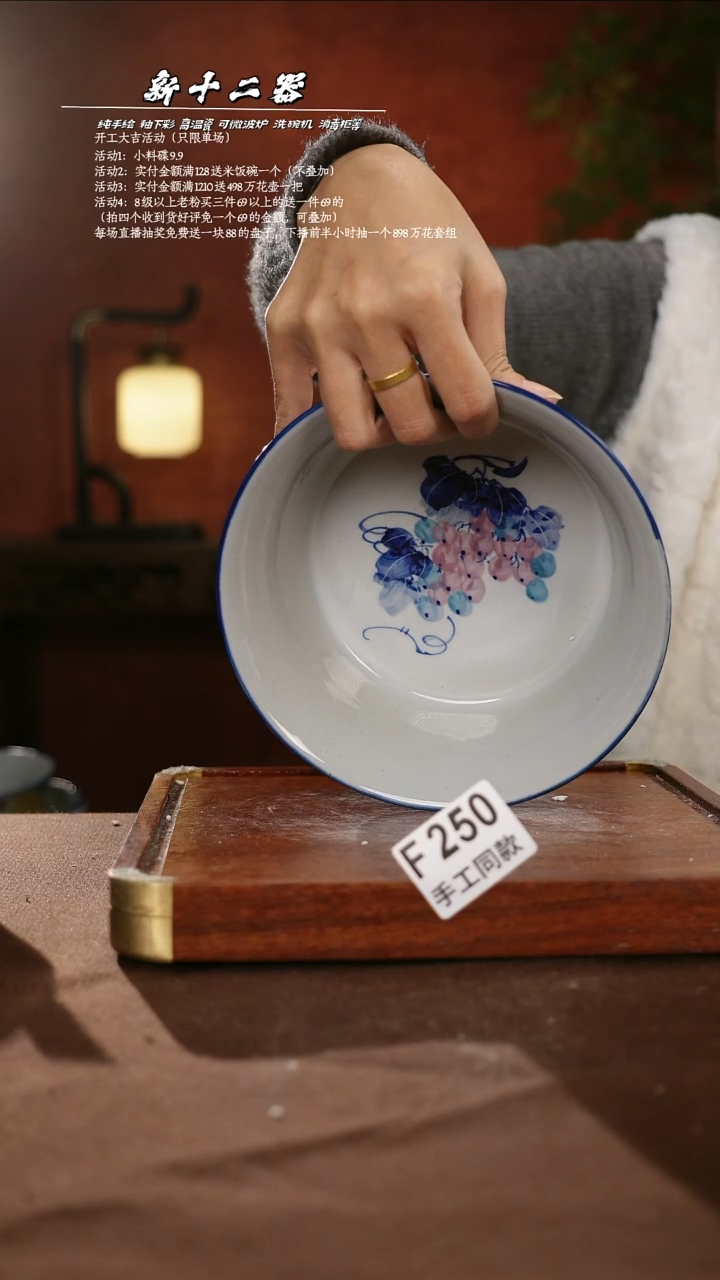 F250新十二器瓷器