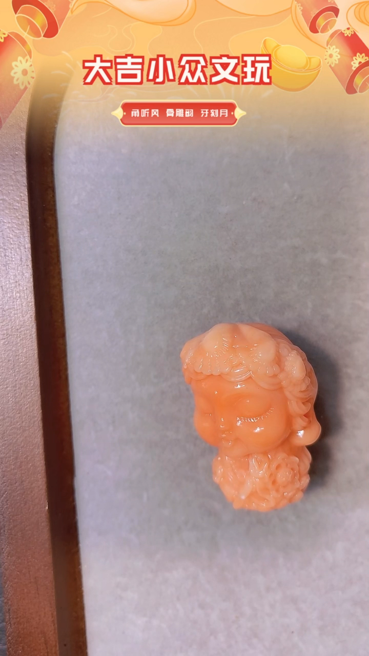 吊坠贝壳主播推荐  啊丁丁