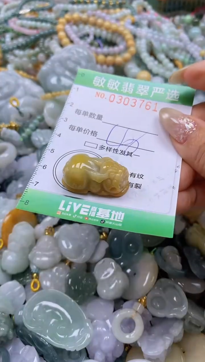 翡翠未镶嵌颈饰闪购0303761