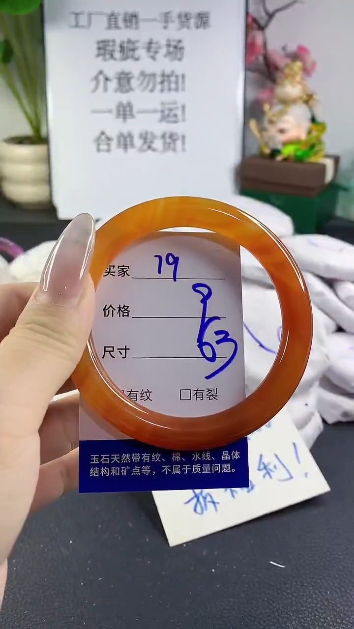 手镯玛瑙/玉髓未镶嵌79