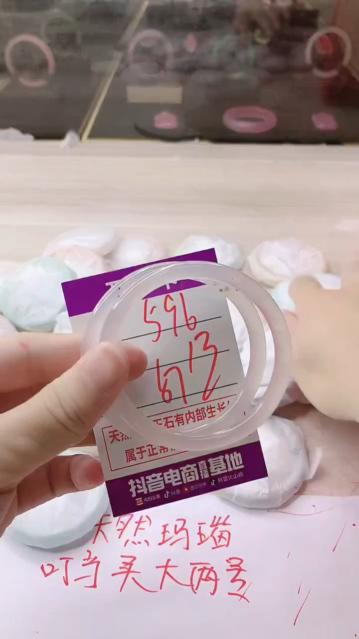 手镯玛瑙/玉髓未镶嵌596