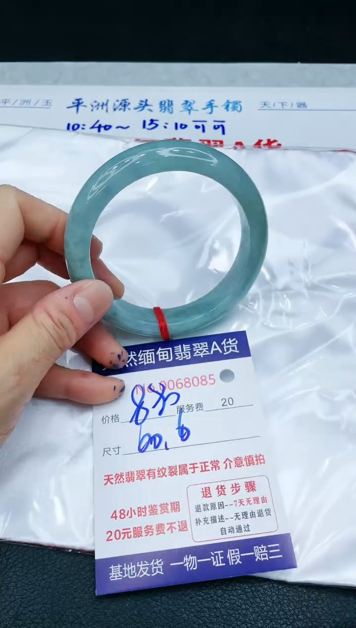 【闪购商品】翡翠手镯未镶嵌1111111111