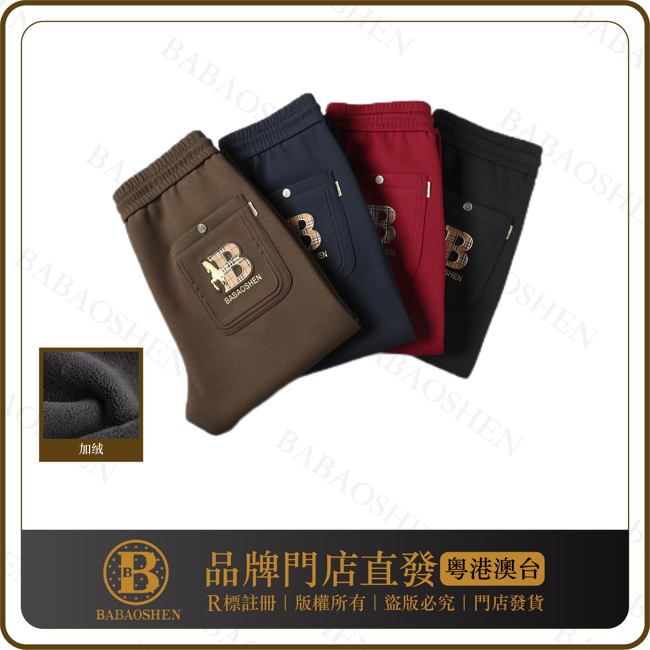 高端订购时尚(6611-6633)百搭男女同款休闲裤轻奢男士长裤