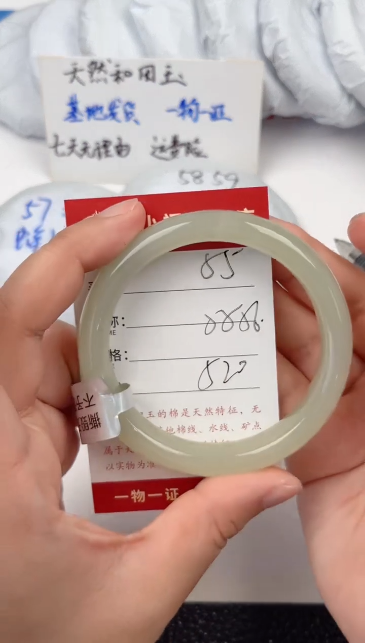 【闪购商品】和田玉手镯未镶嵌和田玉手镯微色差55