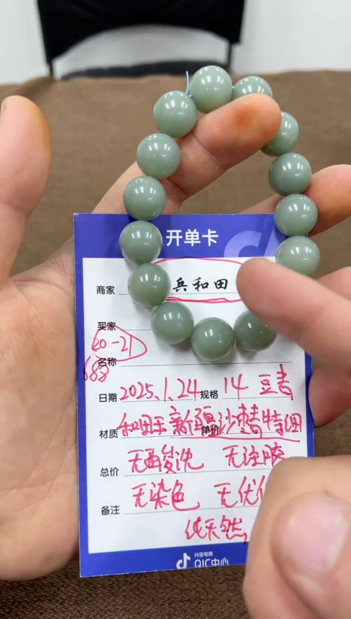 【闪购商品】和田玉挂件未镶嵌A114纯天然新疆沙枣青和田玉卡14