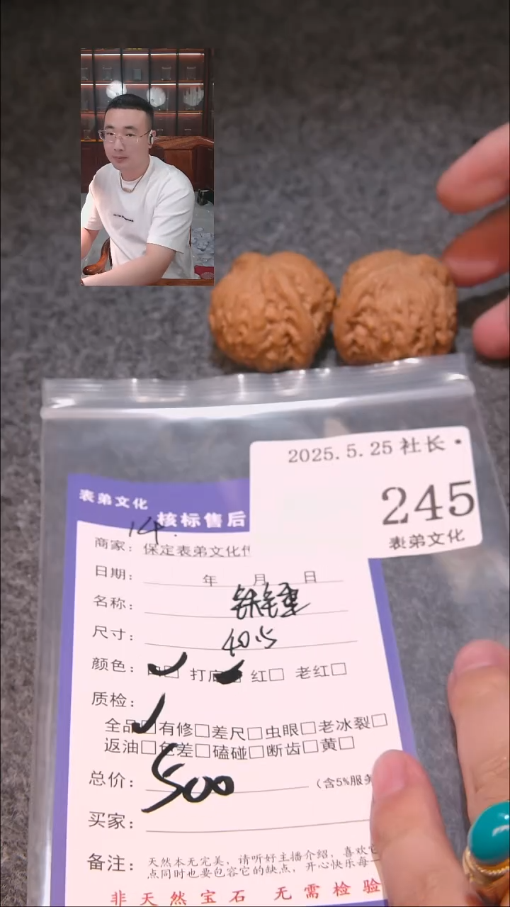 文玩核桃吊坠245铁锤