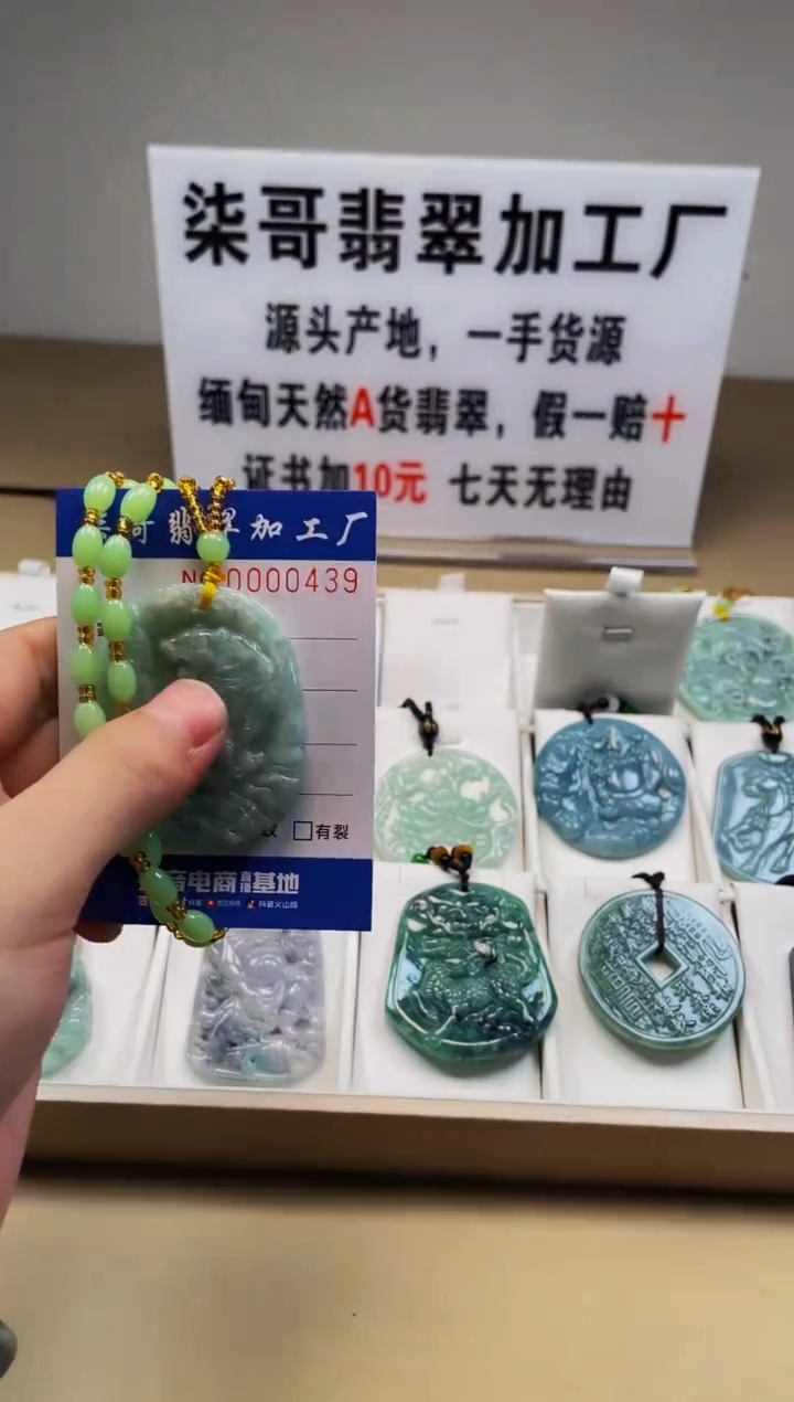 【闪购商品】翡翠颈饰未镶嵌图翡点翠加工厂闪购商品20250116