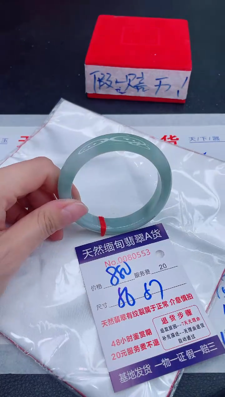 未镶嵌手镯翡翠880.00