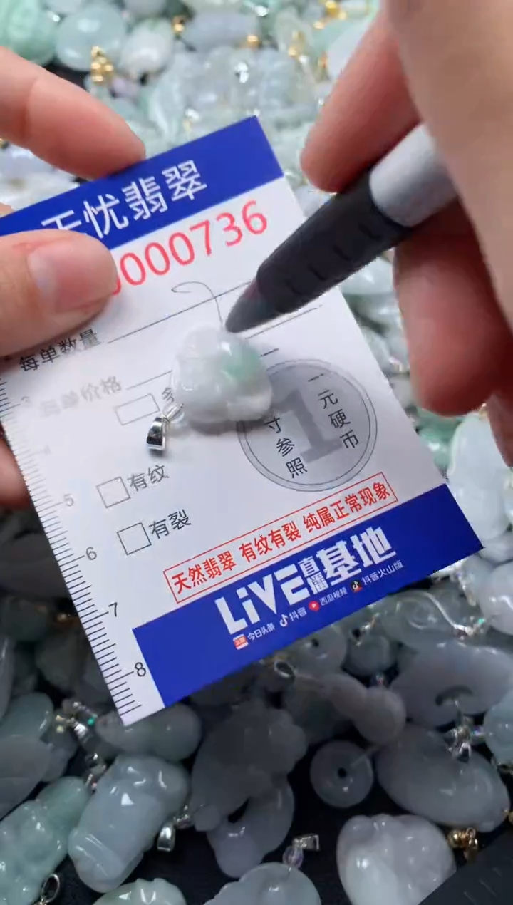 颈饰未镶嵌翡翠736