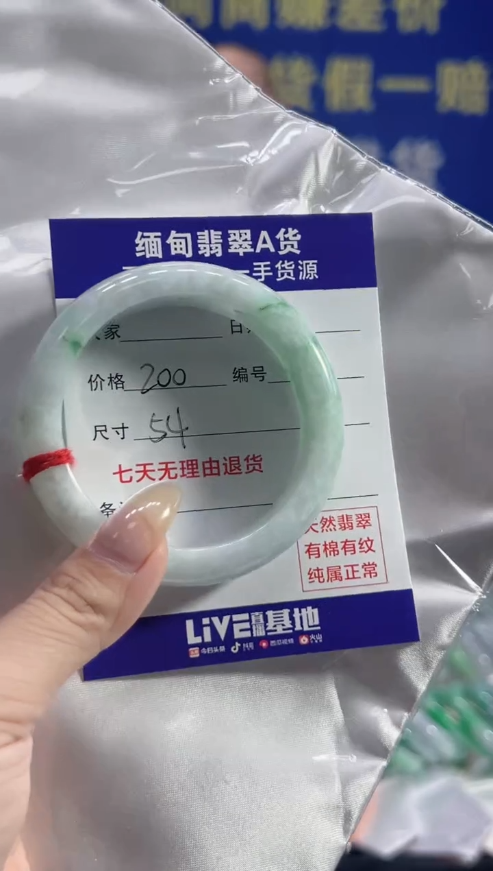 【闪购商品】翡翠手镯未镶嵌翡翠手镯单样发一