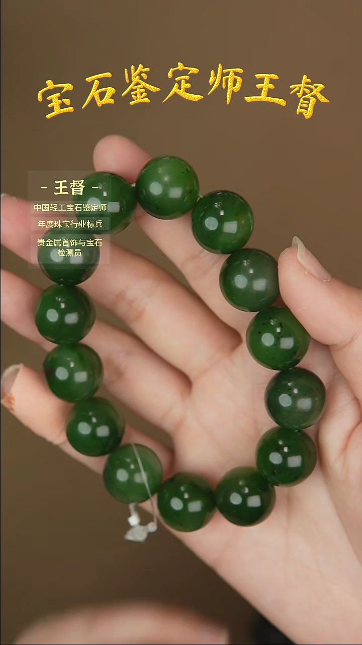 【闪购商品】和田玉手串未镶嵌j84