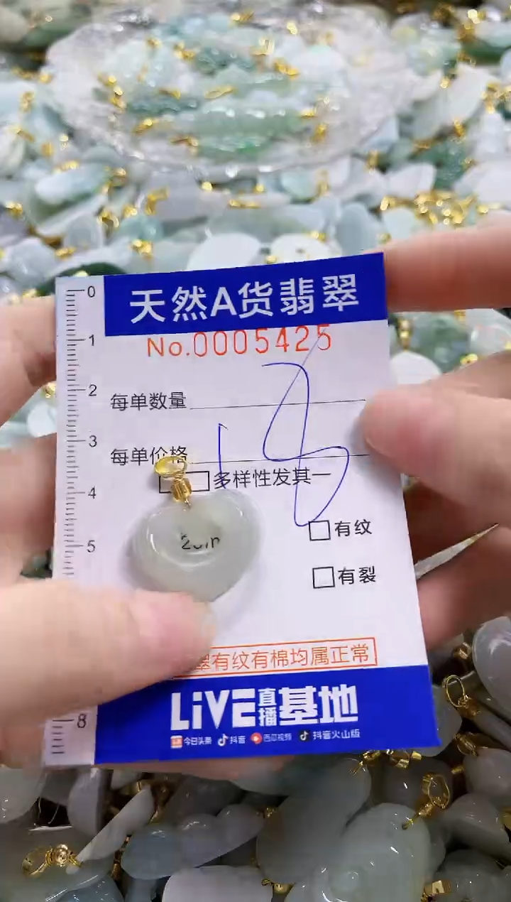 颈饰未镶嵌翡翠天然A货翡翠