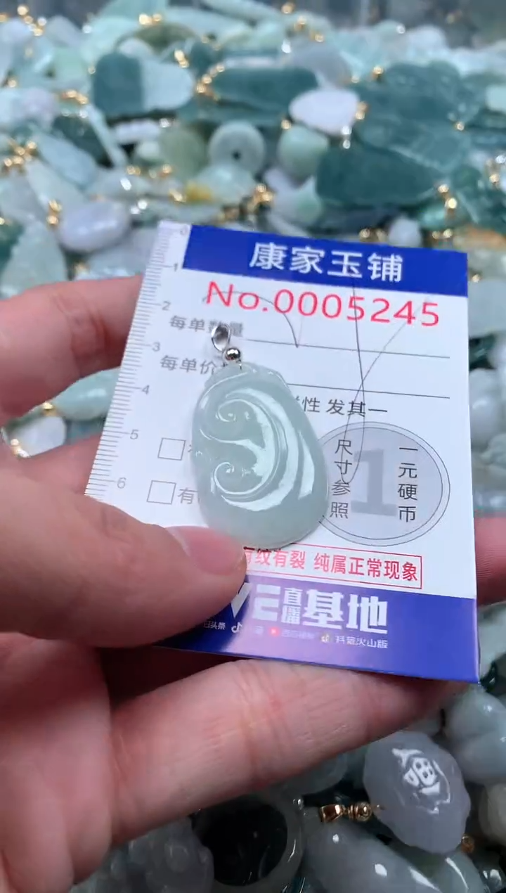 【闪购商品】翡翠吊坠(不含链)未镶嵌5245