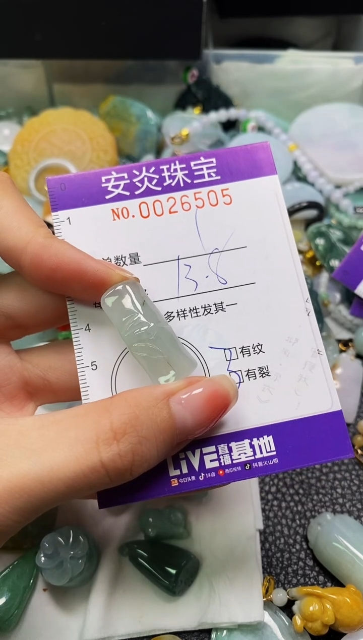 颈饰未镶嵌翡翠闪购0026505