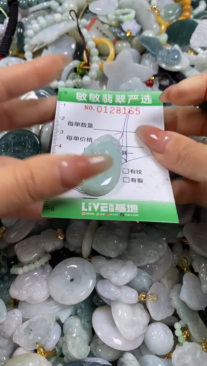 【闪购商品】翡翠颈饰未镶嵌闪购0128165