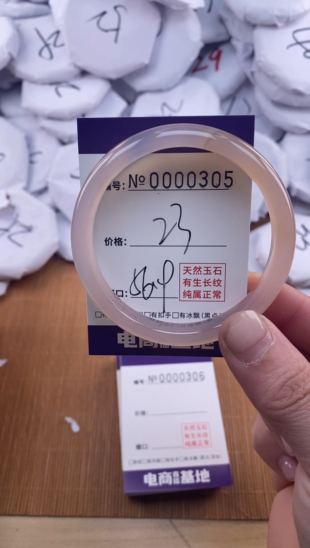 【闪购商品】玛瑙/玉髓手镯未镶嵌305