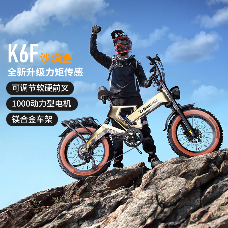 ZB/正步力矩越野电动自行车镁合金油压减震锂电超长续航镁合金
