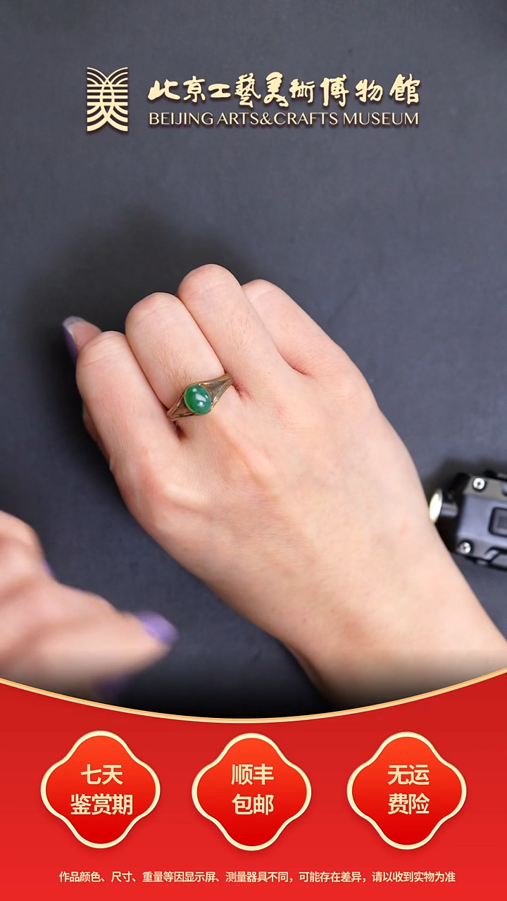 未镶嵌挂件翡翠C0104GMD232戒指