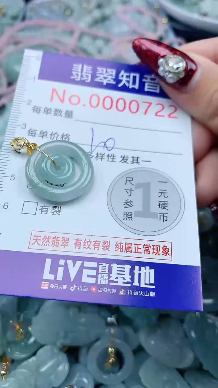 颈饰未镶嵌翡翠722