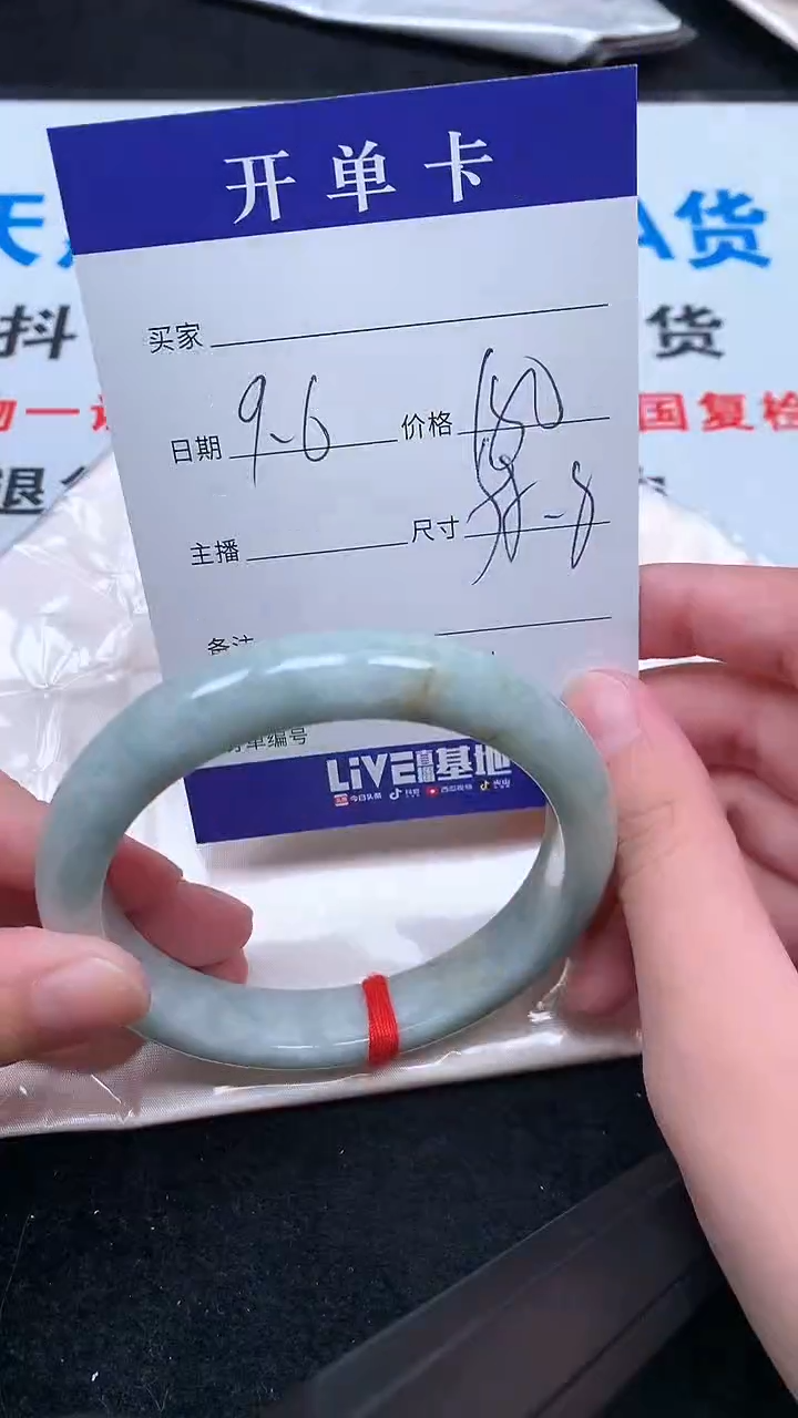 未镶嵌手镯翡翠.