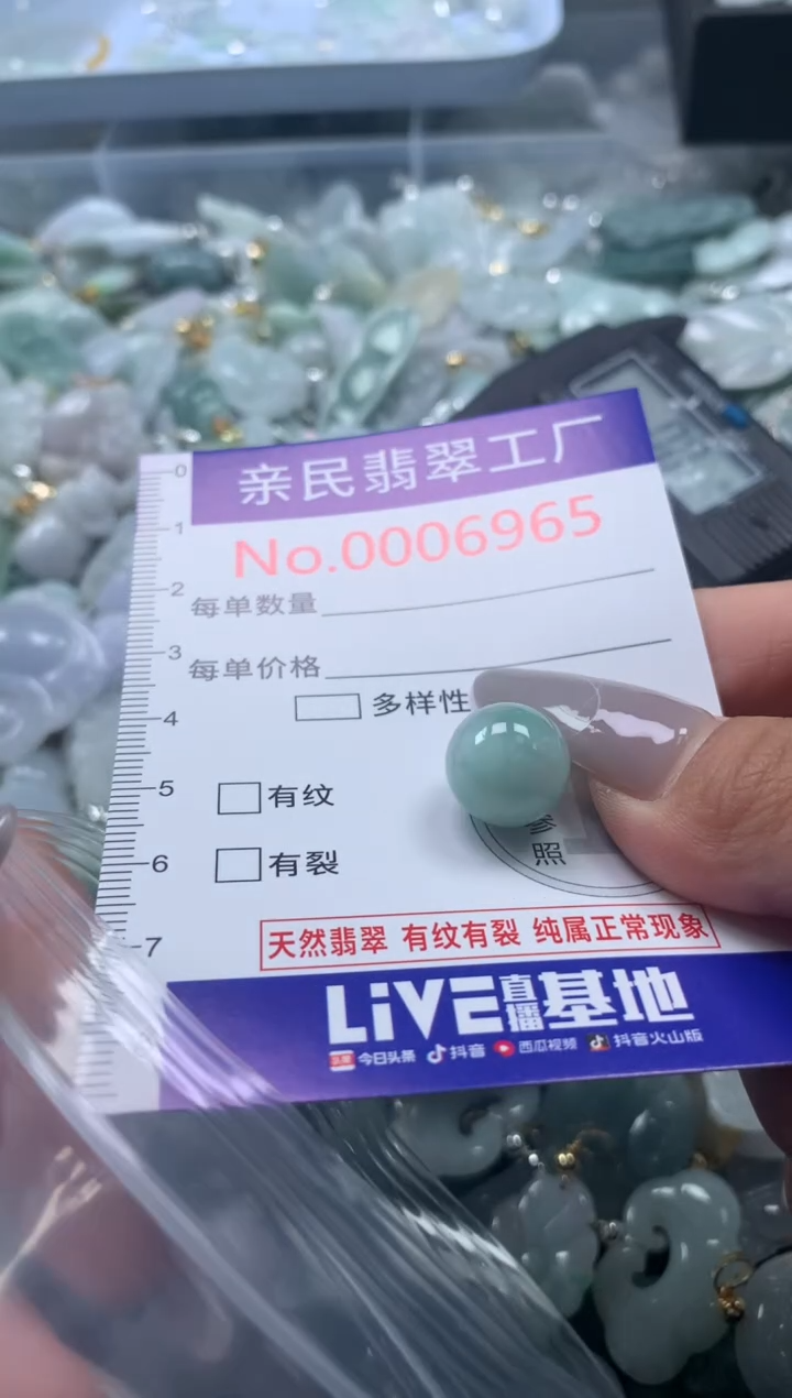 颈饰未镶嵌翡翠6965