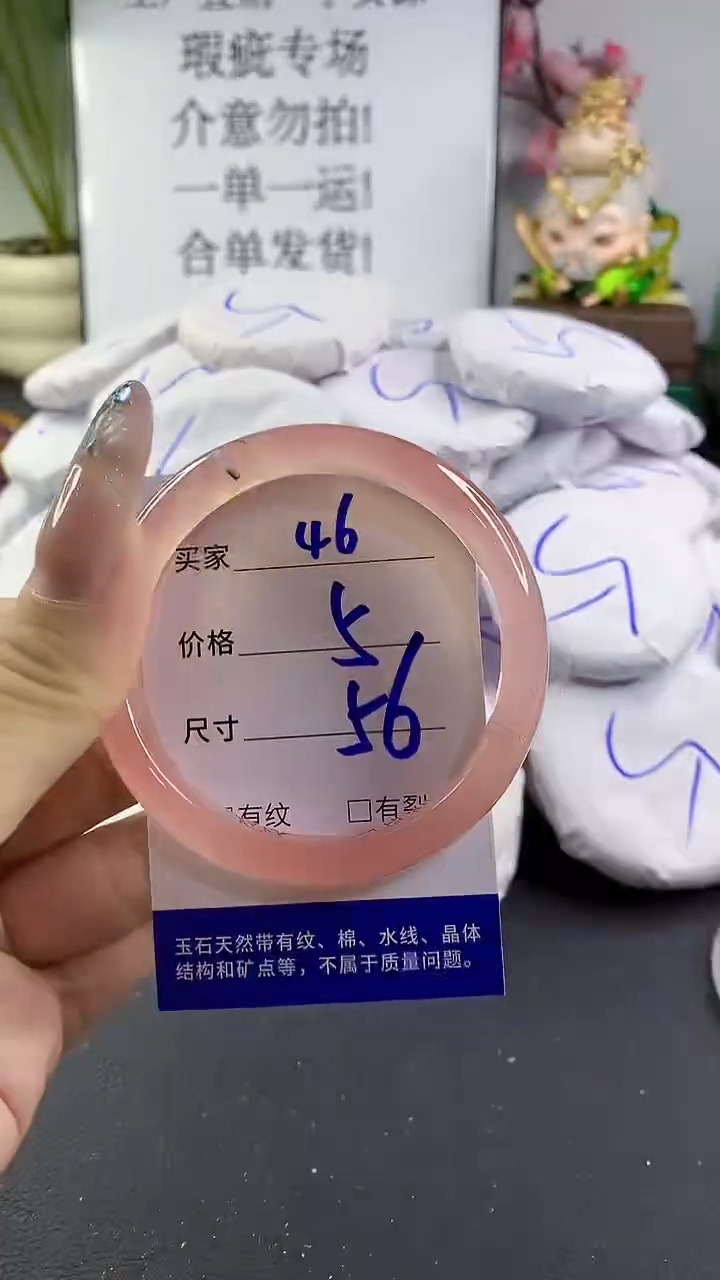 玛瑙/玉髓手镯未镶嵌46