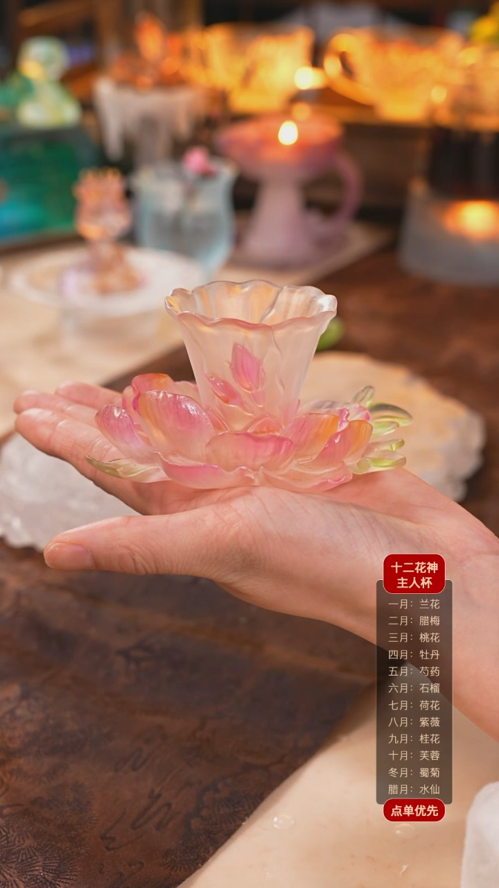 【闪购商品】4月牡丹杯托1个+10月芙蓉杯1个