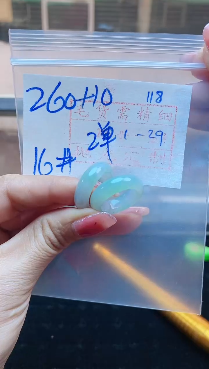 【闪购商品】定制翡翠未镶嵌戒圈260*1元16#毛货需精细抛光