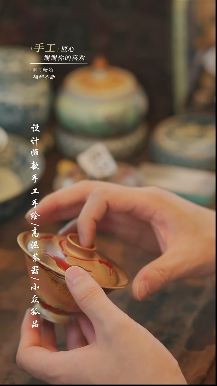 【溯本】瓷片***瓷片633