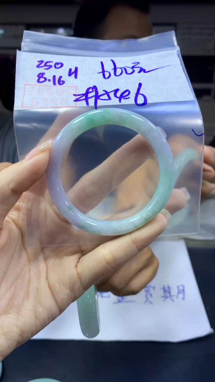 定制翡翠未镶嵌250手镯54.6+660元+拍一发一