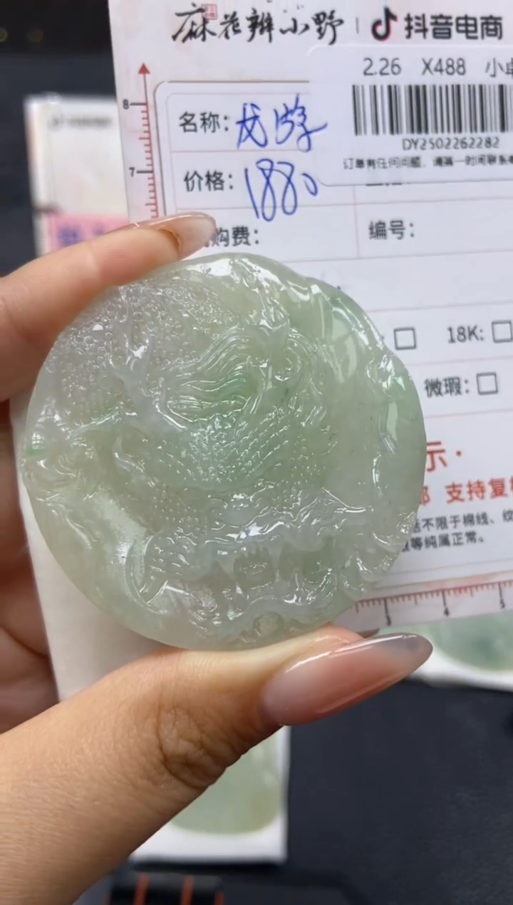 【闪购商品】定制翡翠未镶嵌天然翡翠A货282