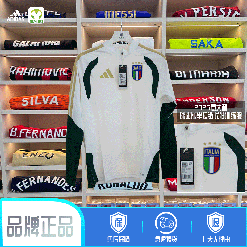 麒天小胜:阿迪达斯FIGC  TOP意大利球迷版半拉链长袖训练服JZ9380