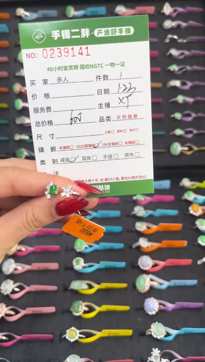 【闪购商品】翡翠戒指银S925镶嵌多人